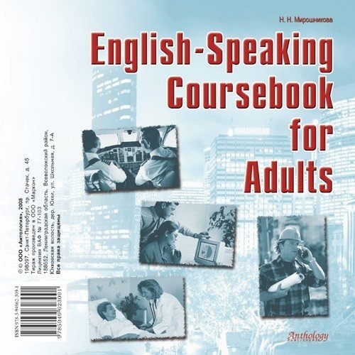 Audio CD. English-Speaking Coursebook for Adults