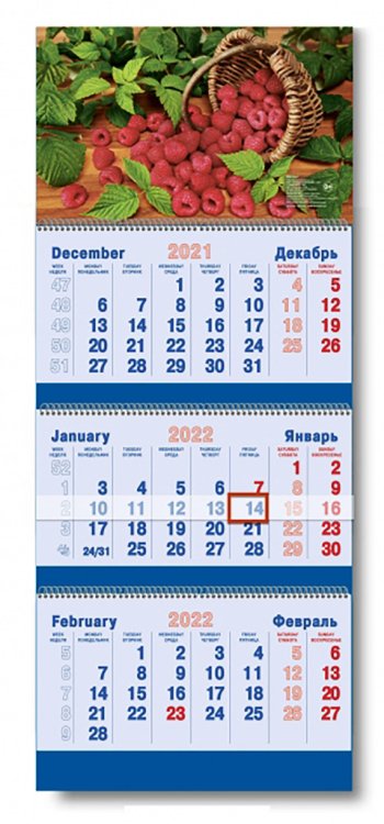 Календарь квартальный на 2022 год &quot;Малинка&quot; (КР30-22017)