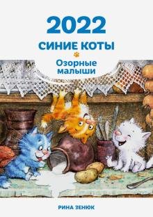Котята Новые Серии 2022 Года Котята Новые Серии 2022 Года