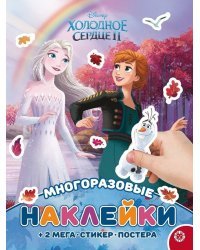 Холодное сердце. МНП N 2115. Развивающая книжка с многоразовыми наклейками и постером