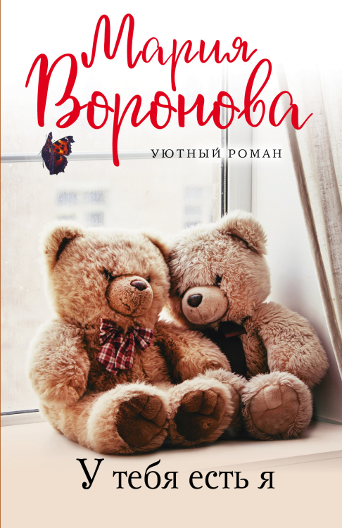 Уютный роман (комплект из 3 книг) (количество томов: 3)