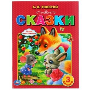 Сказки