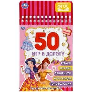 Принцессы. Блокнот малого формата. 50 игр в дорогу