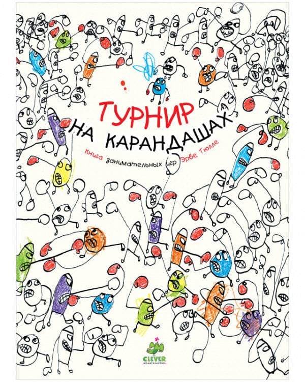 Турнир на карандашах