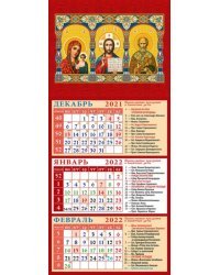 Календарь квартальный на магните на 2022 год "Образ Пресвятой Богородицы Казанская" (34205)