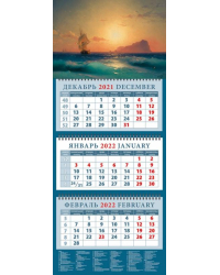 Календарь квартальный на 2022 год "Закат над островом Искья. Иван Айвазовский" (14229)