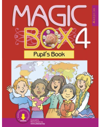 Английский язык. Magic Box. 4 класс. Учебник