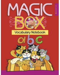 Magic Box. Vocabulary Notebook. Тетрадь-словарик