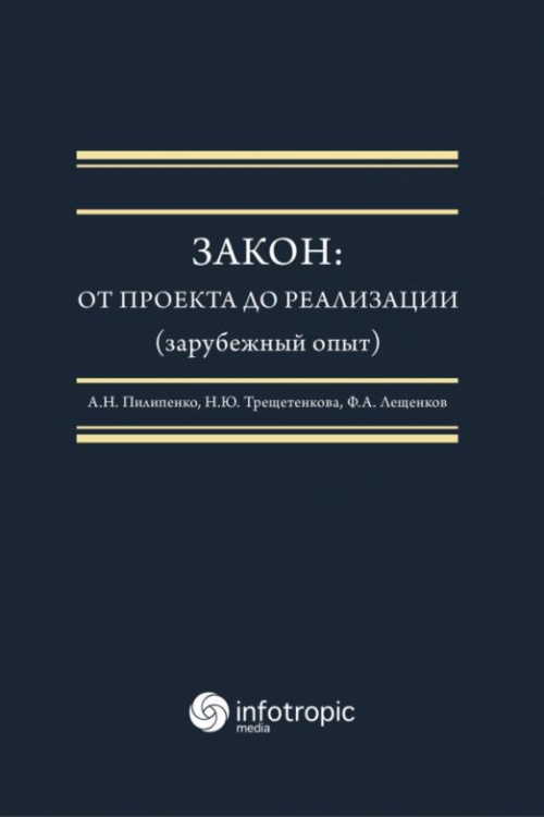 Кто разрабатывает проекты законов