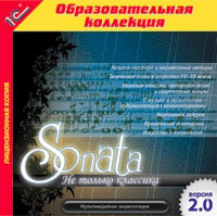 CD-ROM. Sonata. Не только классика