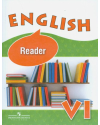 Английский язык. 6 класс. Книга для чтения