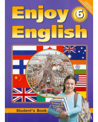 Английский язык. 6 класс. Enjoy English. Учебник. ФГОС