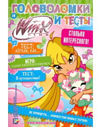 Winx Club. Головоломки и тесты № 25