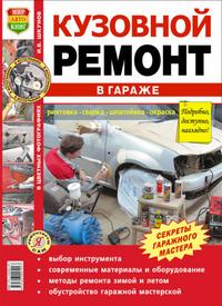 Вытягивание кузова автомобиля: правила, советы, рекомендации - полезная информация | zktv47.ru