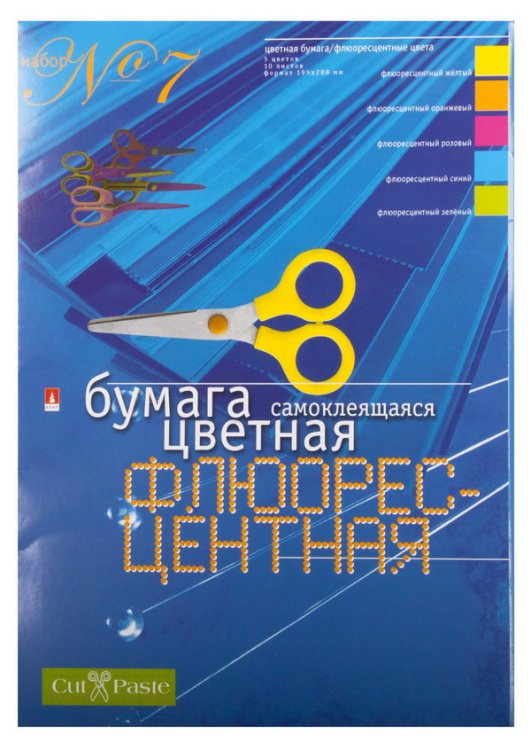 Бумага цветная флуоресцентная №7. А4, 10 листов, 5 цветов