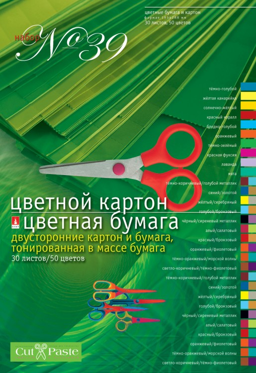 Набор: цветной картон + цветная бумага, А4, 30 листов, 50 цветов