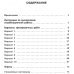 ЕГЭ-2016. Математика. 10 тренировочных вариантов экзаменационных работ для подготовки к ЕГЭ. Базовый уровень