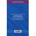 Уголовный кодекс Российской Федерации. Текст с изменениями и дополнениями на 20 ноября 2017 года