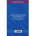 Уголовно-исполнительный кодекс Российской Федерации. Текст с изменениями и дополнениями на 20 ноября 2017 года