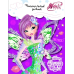 Читательский дневник. Winx