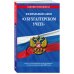 Федеральный закон &quot;О бухгалтерском учете&quot;. Текст с последними изменениями и дополнениями на 2019 год