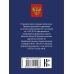 Правила дорожного движения РФ по состоянию на 15 февраля 2019 года