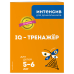 IQ - тренажёр. Для детей 5-6 лет