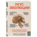 Укус эволюции. Откуда у современного человека неправильный прикус, кривые зубы и другие деформации