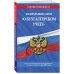 Федеральный закон &quot;О бухгалтерском учете&quot;: текст с изменениями и дополнениями на 2021 год