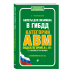 Билеты для экзамена в ГИБДД категорий А, В, M, подкатегорий A1, B1 с комментариями (с изменениями на 2022 год)