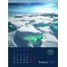 Заповедная Россия. Календарь настенный на пружине на 2020 год