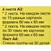 Наклейки на шкафчики, кроватки и стульчики и поощрения. Выпуск №2