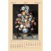 Календарь настенный &quot;Цветы Амброзиуса Босхарта старшего&quot; на 2019 год