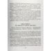 Готовые сочинения. 7-8 классы. Сочинения по литературным произведениям, по картине, на свободную тему