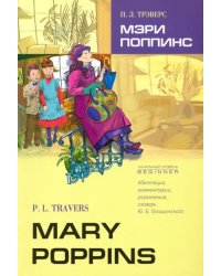 Мэри Поппинс. Книга для чтения на английском языке. Адаптированная