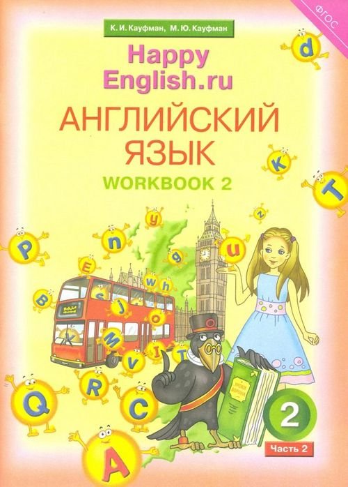 «Стишки для книжки малышки 2 класс на якутском языке от 1 до 10 слов?» — Яндекс Кью