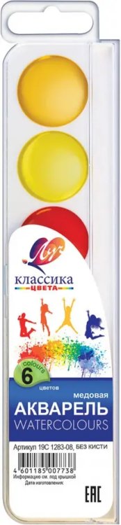 Акварель &quot;Классика&quot;, 6 цветов, без кисти