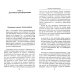 Карма-йога. Практика духовной трансформации. Сборник устных комментариев Мастера