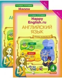 Английский язык. Happy English. 4 класс. Учебник в 2-х частях. ФГОС (количество томов: 2)