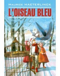 Синяя птица. Книга для чтения