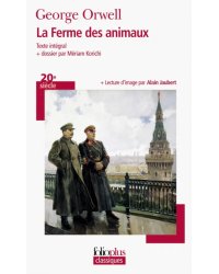 La ferme des animaux