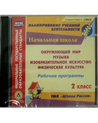 CD-ROM. Рабочие программы к УМК &quot;Школа России&quot;. 2 класс. ФГОС (CD)