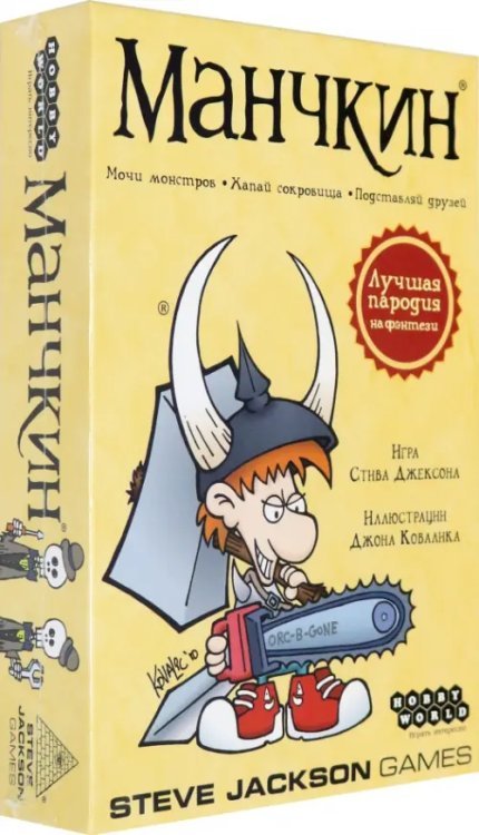 Карточная игра. Манчкин, цветной