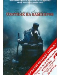 DVD. Президент Линкольн: Охотник на вампиров