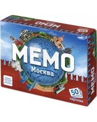 Мемо. Москва