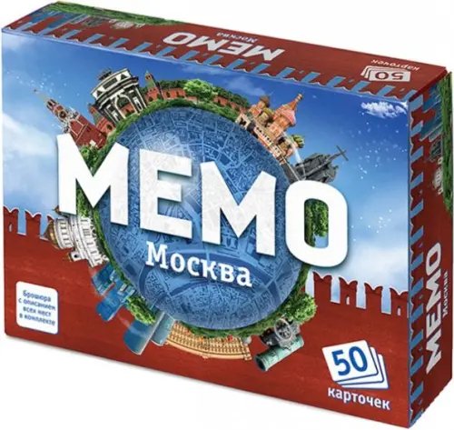 Мемо. Москва