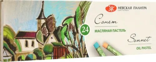 Пастель масляная &quot;Сонет&quot;, 24 цвета