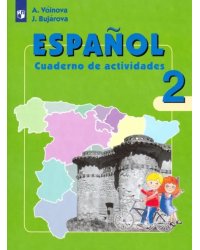 Испанский язык. 2 класс. Рабочая тетрадь. Углубленное изучение