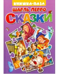 Кот в сапогах. Подарки феи