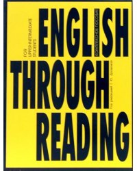 English Through Reading. Учебное пособие